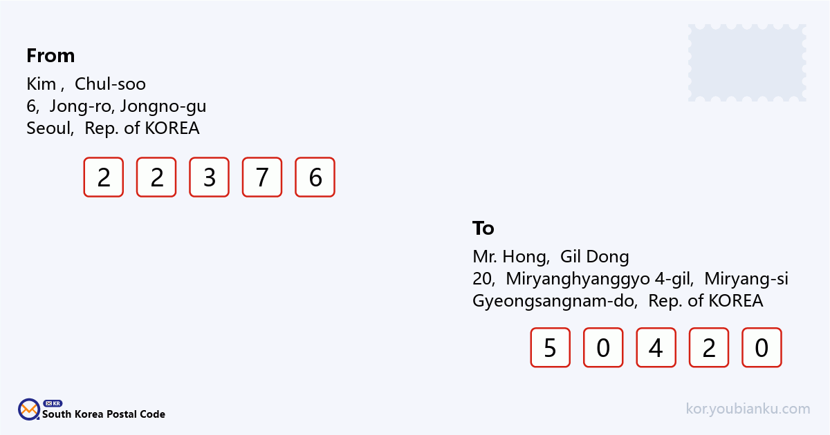 20, Miryanghyanggyo 4-gil, Miryang-si, Gyeongsangnam-do.png